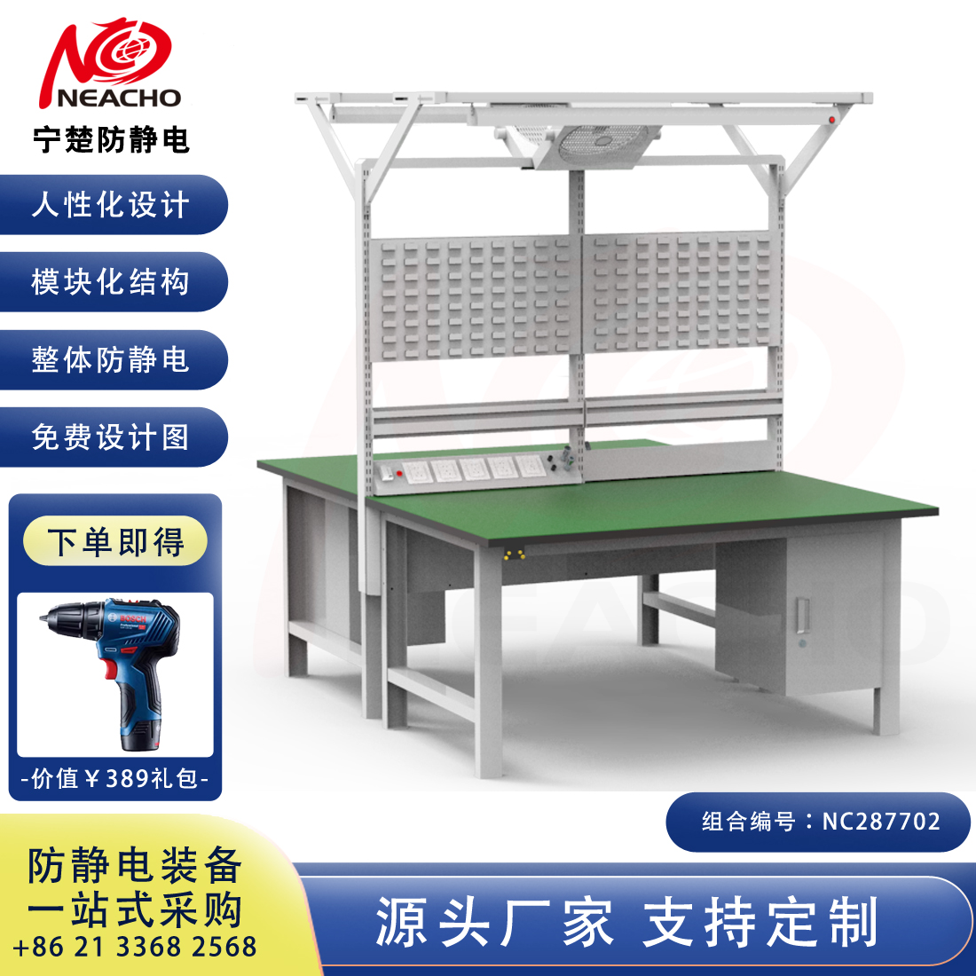 定制防靜電工作臺 NC287702